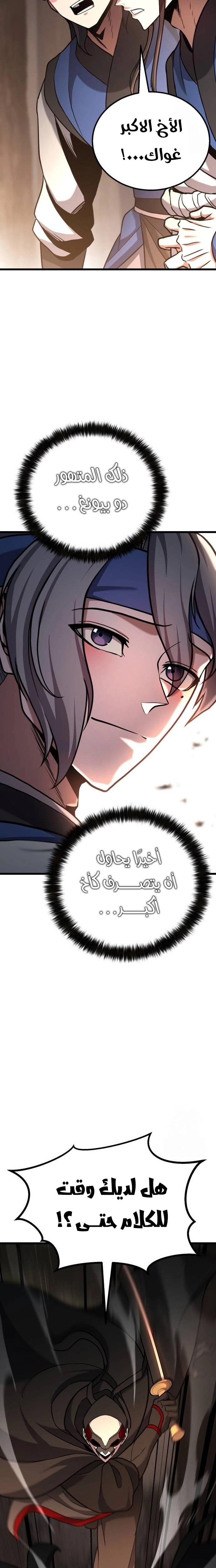 ‏Blossoms Don't Turn Red For Ten Days الفصل 23 صفحة 19