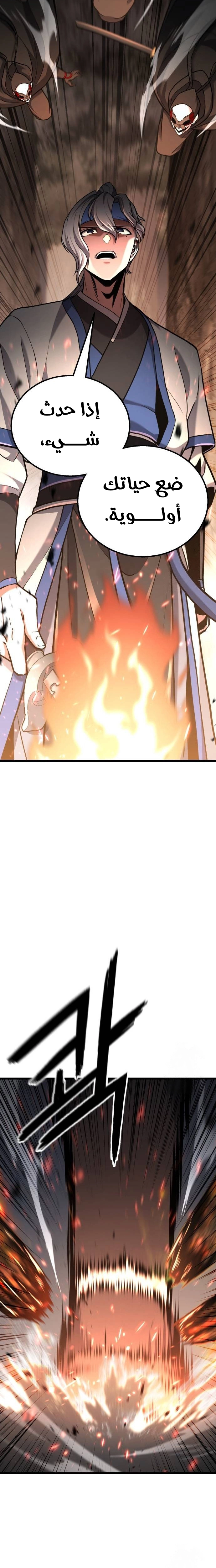 ‏Blossoms Don't Turn Red For Ten Days الفصل 23 صفحة 20