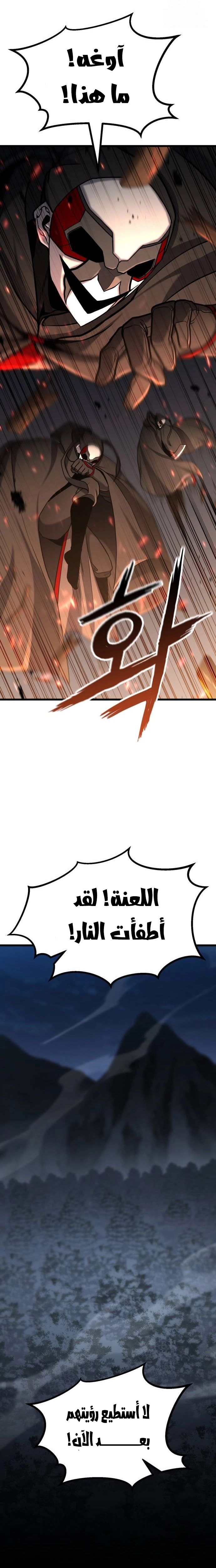 ‏Blossoms Don't Turn Red For Ten Days الفصل 23 صفحة 21