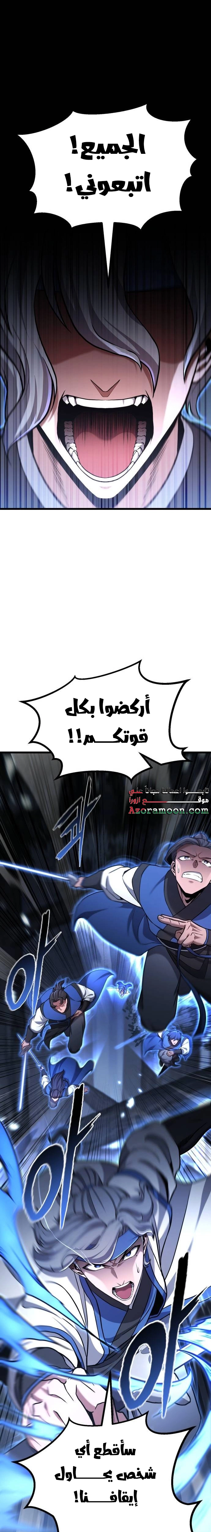 ‏Blossoms Don't Turn Red For Ten Days الفصل 23 صفحة 22