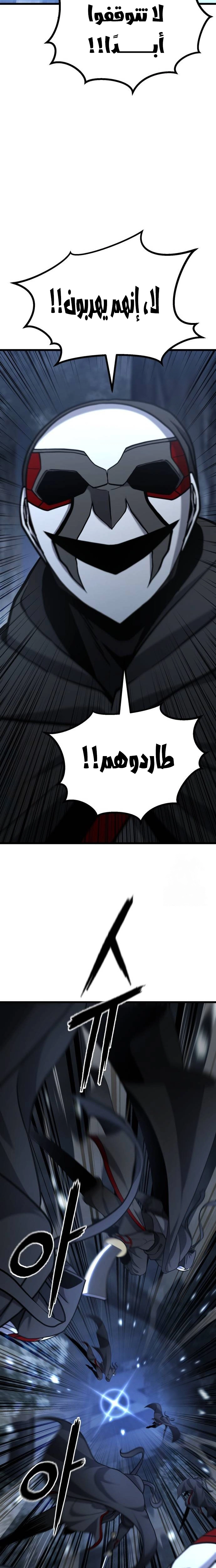 ‏Blossoms Don't Turn Red For Ten Days الفصل 23 صفحة 23