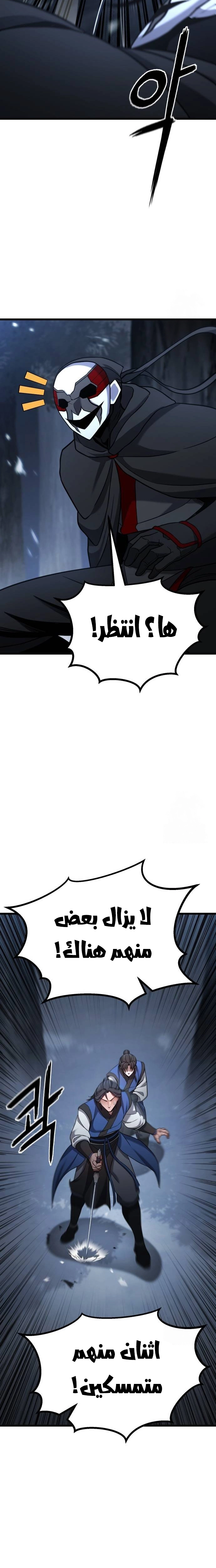 ‏Blossoms Don't Turn Red For Ten Days الفصل 23 صفحة 24