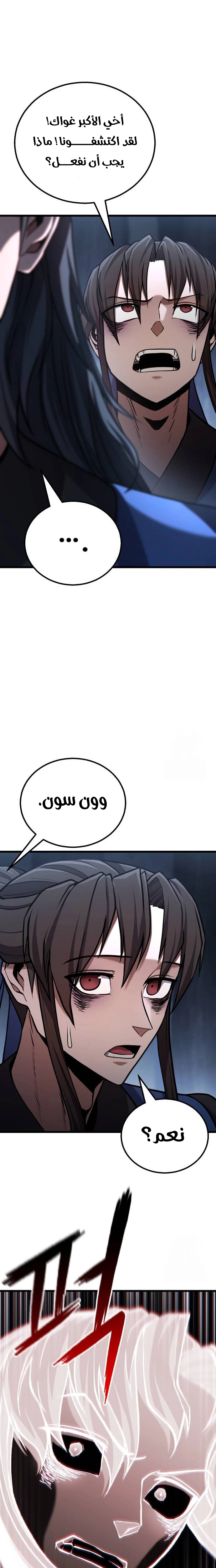 ‏Blossoms Don't Turn Red For Ten Days الفصل 23 صفحة 25