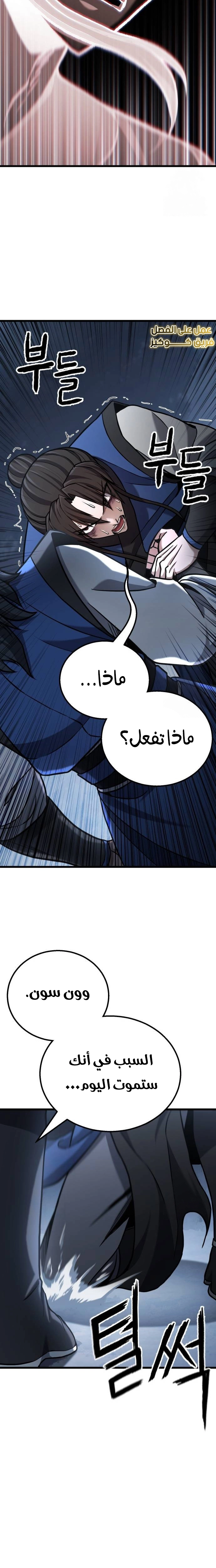 ‏Blossoms Don't Turn Red For Ten Days الفصل 23 صفحة 26