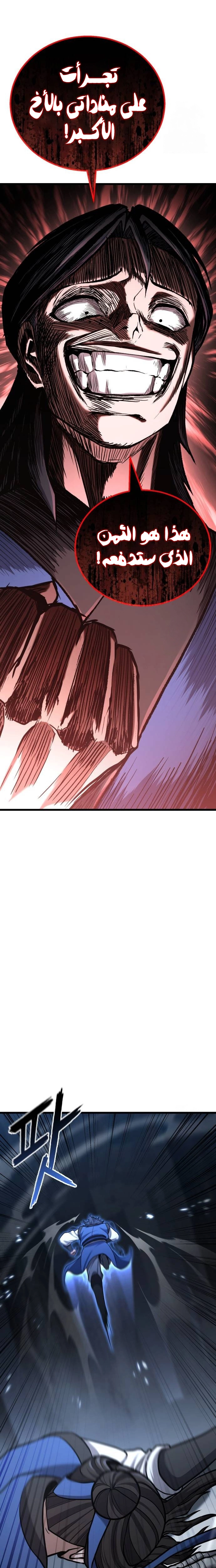 ‏Blossoms Don't Turn Red For Ten Days الفصل 23 صفحة 27