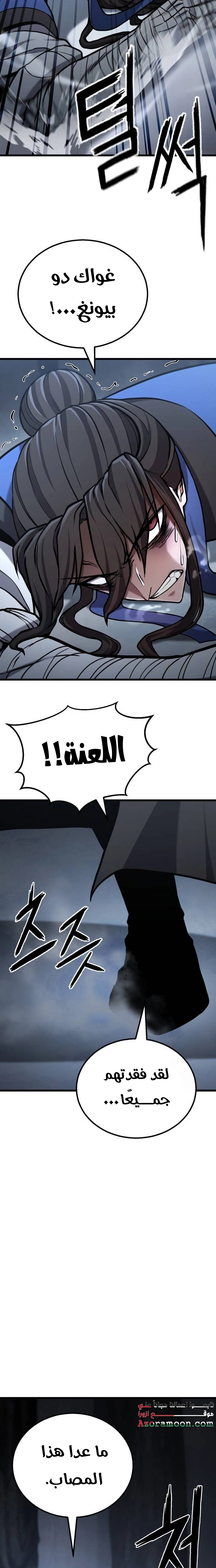 ‏Blossoms Don't Turn Red For Ten Days الفصل 23 صفحة 28