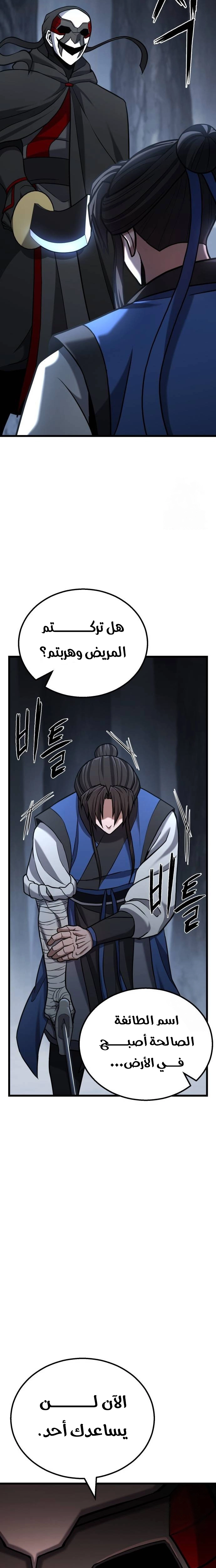 ‏Blossoms Don't Turn Red For Ten Days الفصل 23 صفحة 29