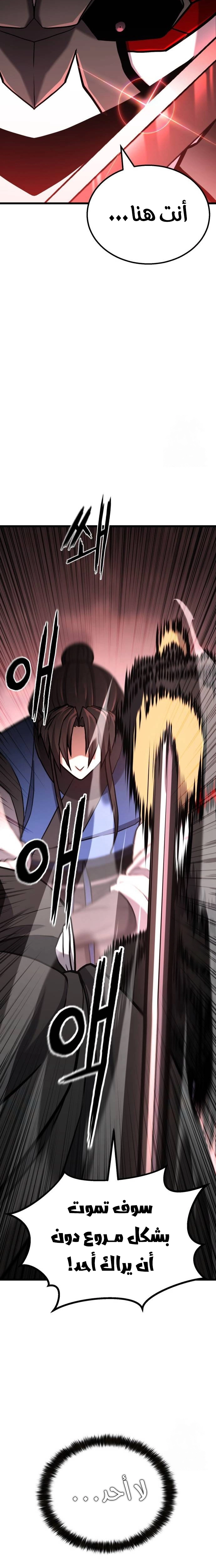 ‏Blossoms Don't Turn Red For Ten Days الفصل 23 صفحة 30