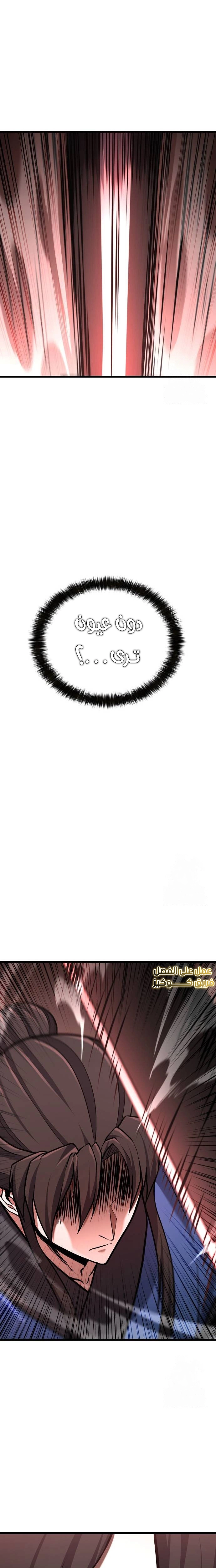 ‏Blossoms Don't Turn Red For Ten Days الفصل 23 صفحة 31