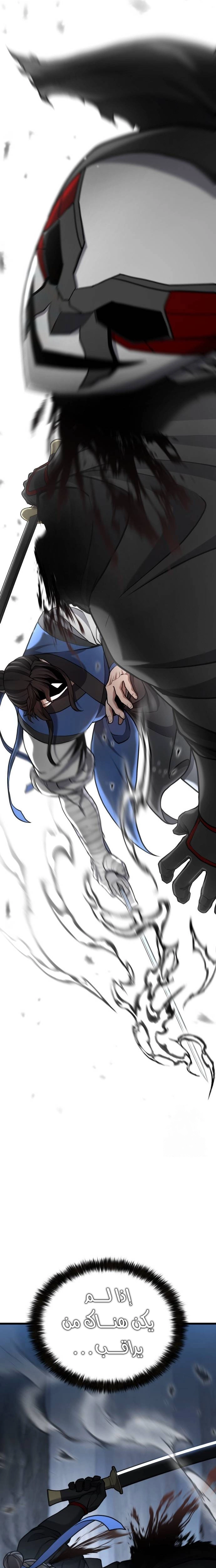 ‏Blossoms Don't Turn Red For Ten Days الفصل 23 صفحة 35