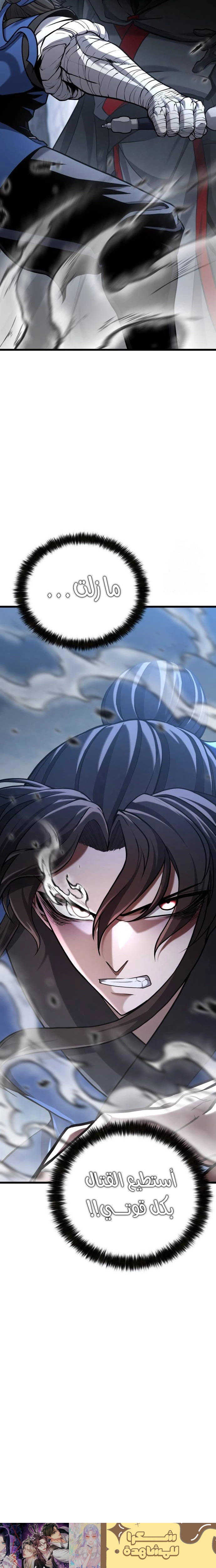 ‏Blossoms Don't Turn Red For Ten Days الفصل 23 صفحة 36