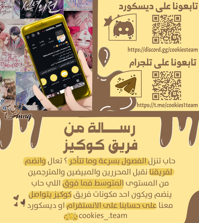 ‏Blossoms Don't Turn Red For Ten Days الفصل 23 صفحة 37