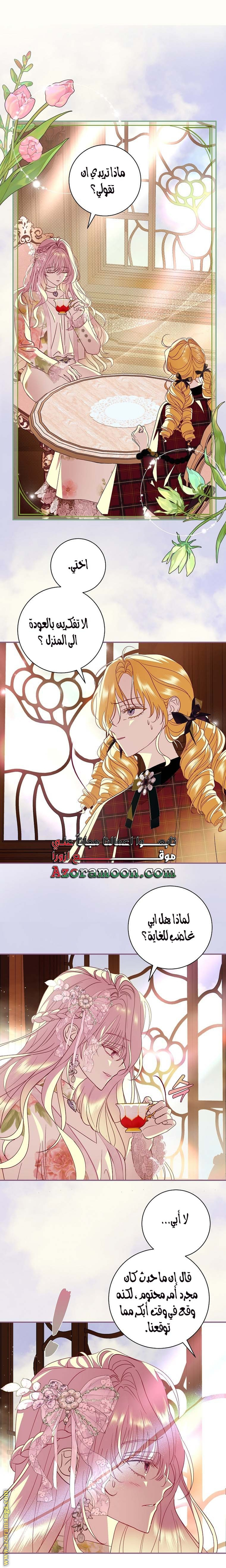 Black Man, I’ll Do Everything For You  Except Marriage! الفصل 12 صفحة 7