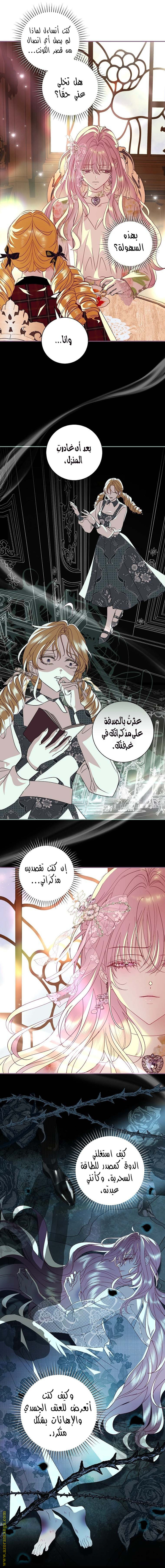 Black Man, I’ll Do Everything For You  Except Marriage! الفصل 12 صفحة 8