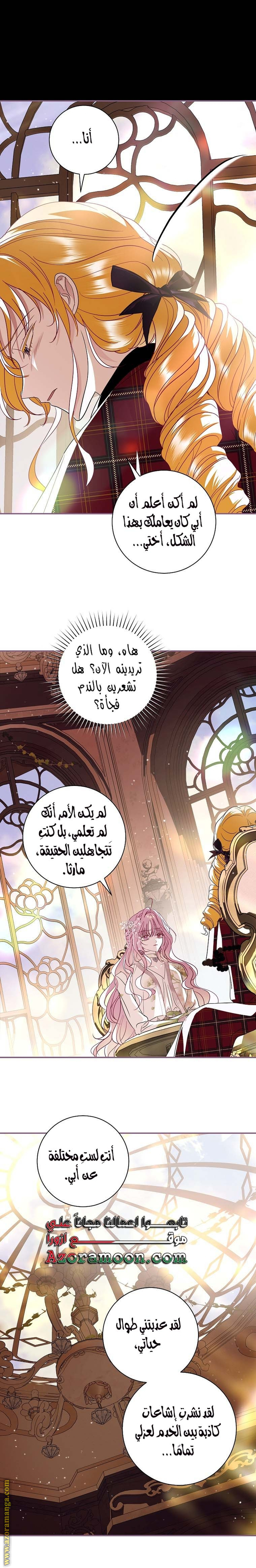 Black Man, I’ll Do Everything For You  Except Marriage! الفصل 12 صفحة 9