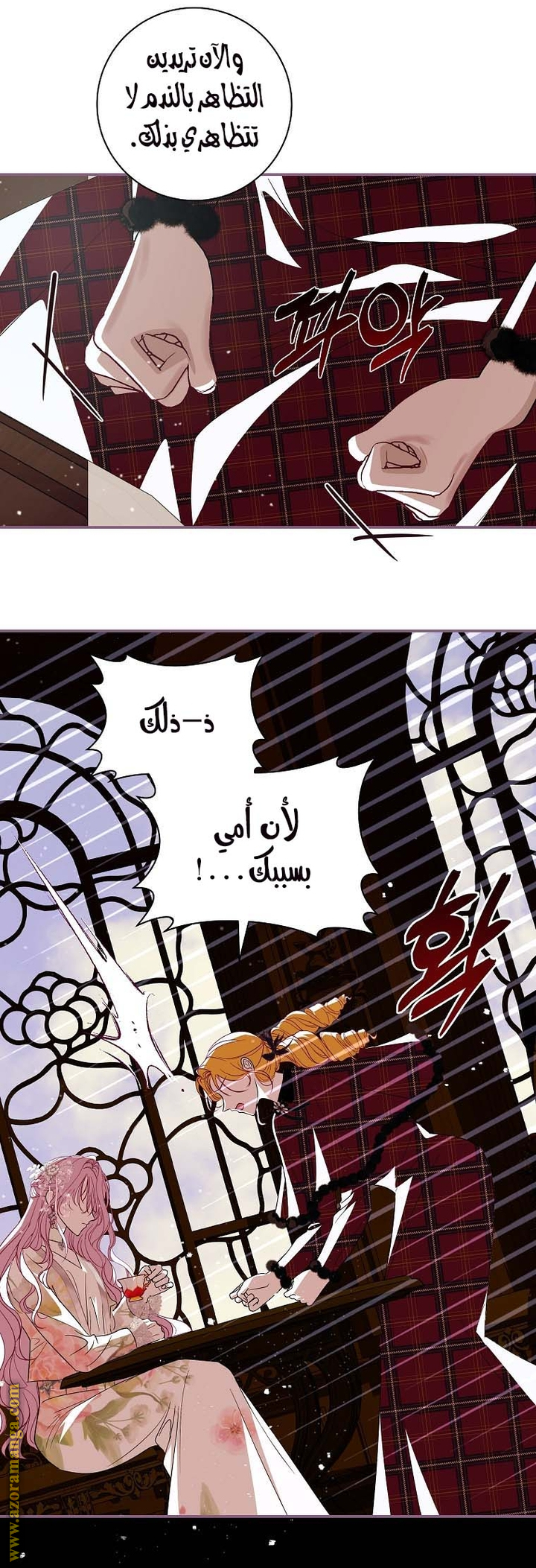 Black Man, I’ll Do Everything For You  Except Marriage! الفصل 12 صفحة 10