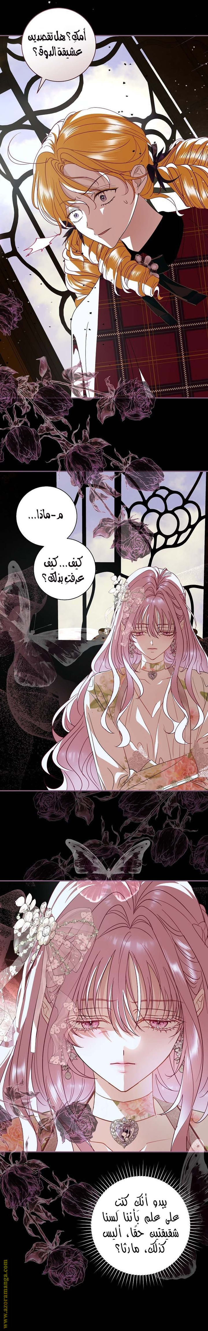 Black Man, I’ll Do Everything For You  Except Marriage! الفصل 12 صفحة 11