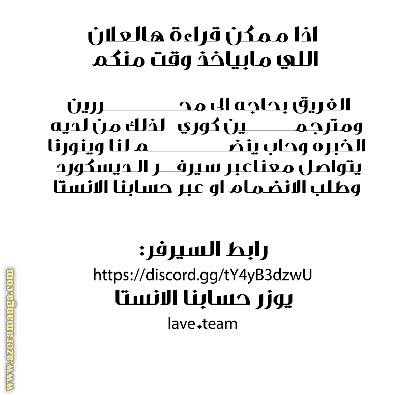 Black Man, I’ll Do Everything For You  Except Marriage! الفصل 12 صفحة 27