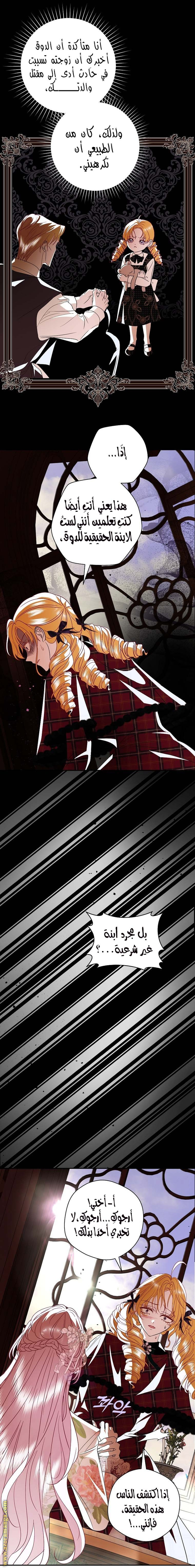 Black Man, I’ll Do Everything For You  Except Marriage! الفصل 12 صفحة 12