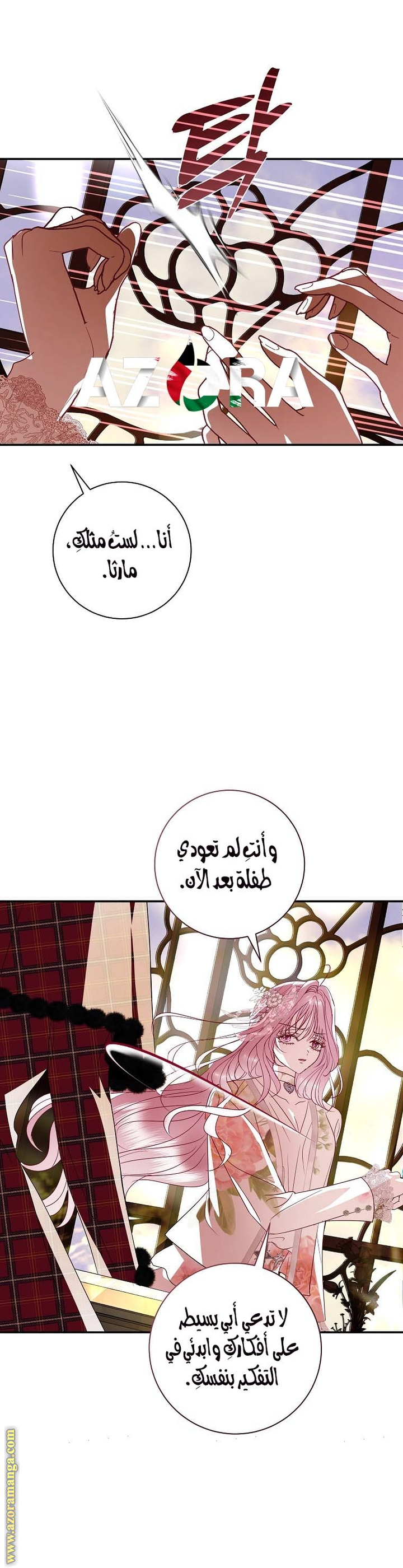 Black Man, I’ll Do Everything For You  Except Marriage! الفصل 12 صفحة 13