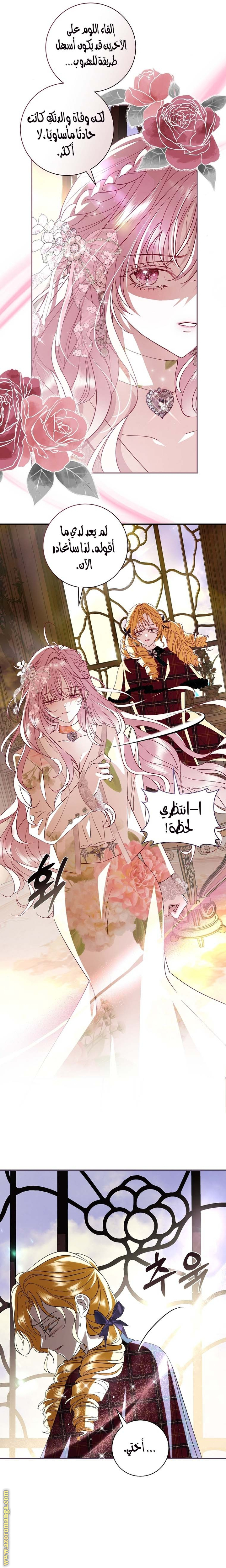 Black Man, I’ll Do Everything For You  Except Marriage! الفصل 12 صفحة 14