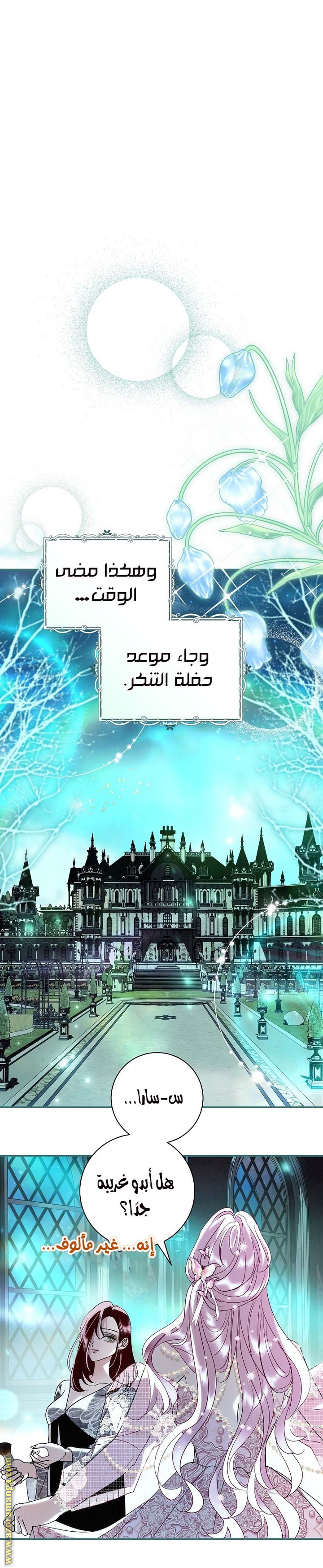 Black Man, I’ll Do Everything For You  Except Marriage! الفصل 12 صفحة 15