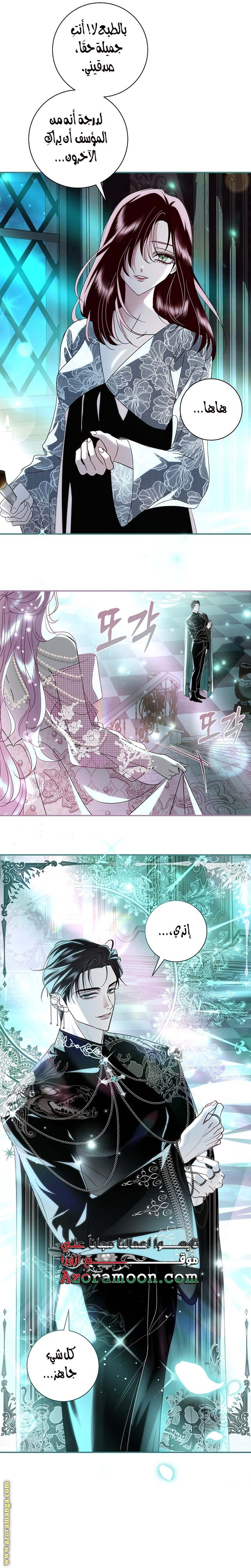 Black Man, I’ll Do Everything For You  Except Marriage! الفصل 12 صفحة 16