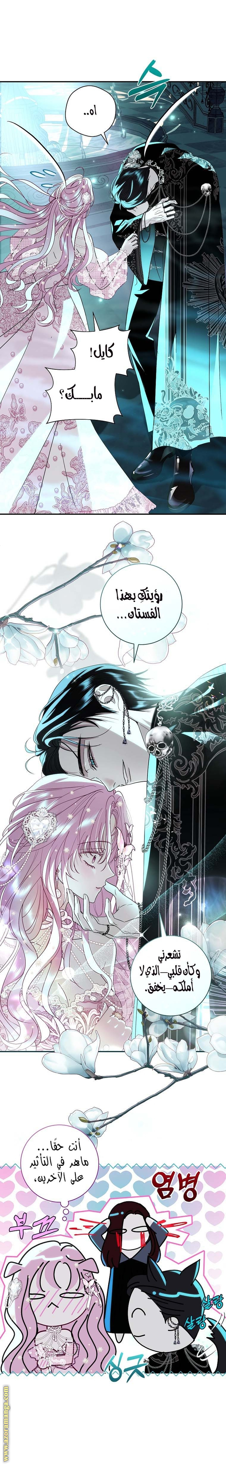 Black Man, I’ll Do Everything For You  Except Marriage! الفصل 12 صفحة 19