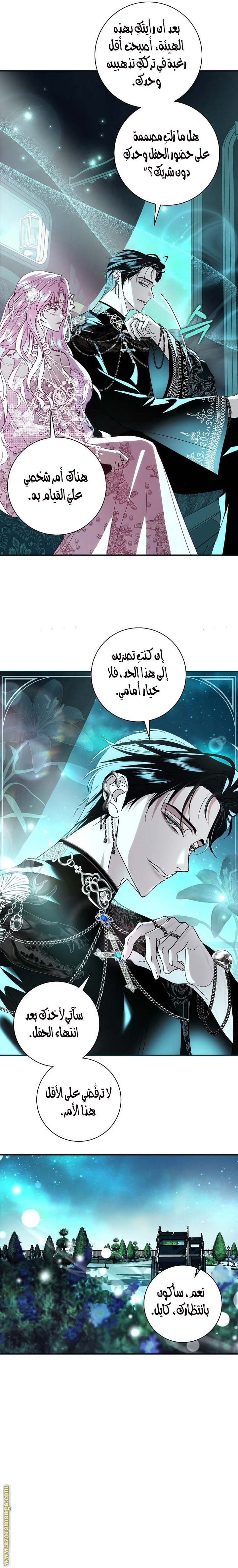 Black Man, I’ll Do Everything For You  Except Marriage! الفصل 12 صفحة 20