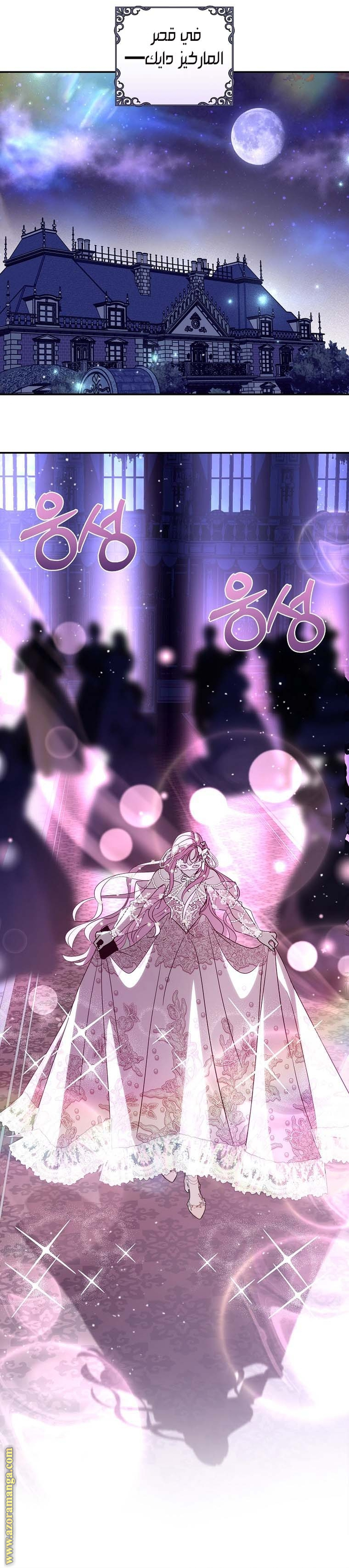 Black Man, I’ll Do Everything For You  Except Marriage! الفصل 12 صفحة 21