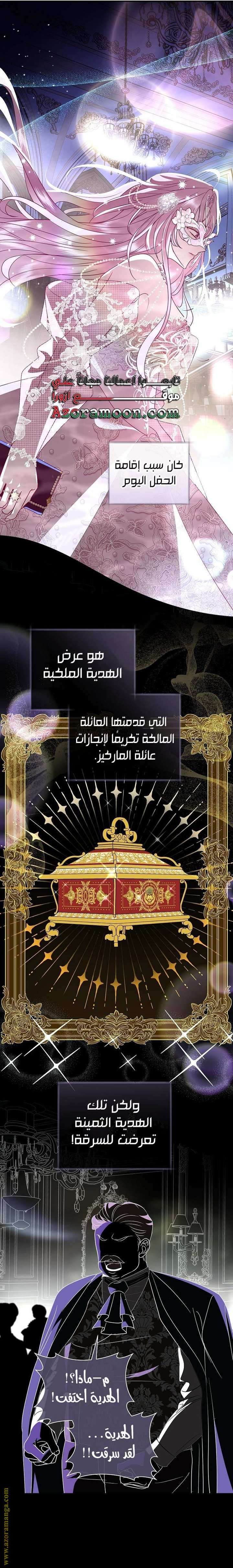 Black Man, I’ll Do Everything For You  Except Marriage! الفصل 12 صفحة 22