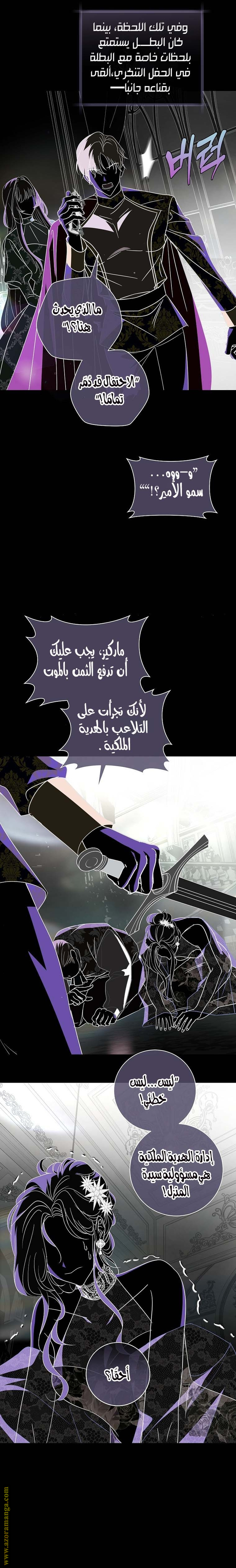 Black Man, I’ll Do Everything For You  Except Marriage! الفصل 12 صفحة 23