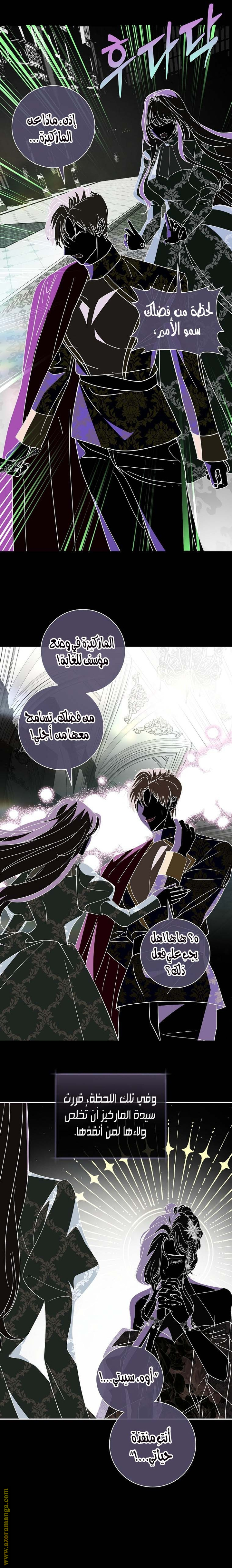 Black Man, I’ll Do Everything For You  Except Marriage! الفصل 12 صفحة 24