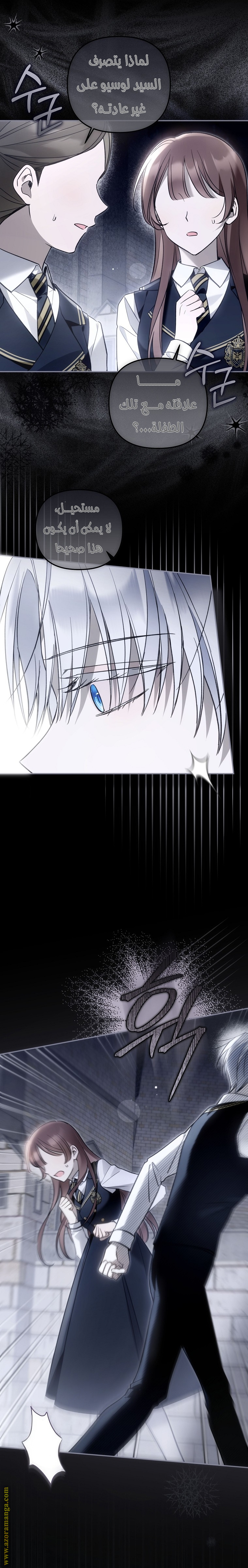 Everyone Was Obsessed With Me After I Became the Youngest Princess Favourite الفصل 39 صفحة 8