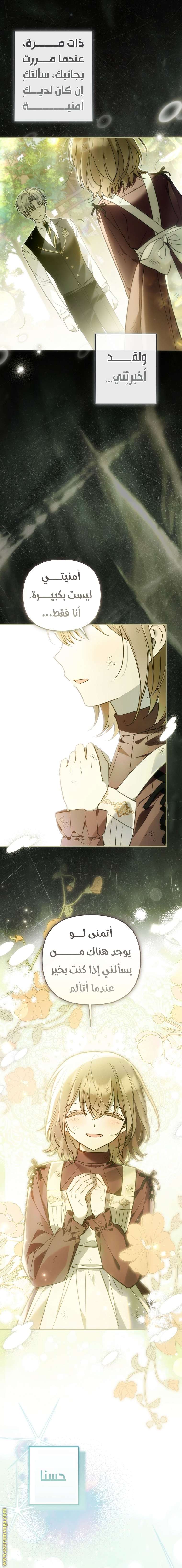 Everyone Was Obsessed With Me After I Became the Youngest Princess Favourite الفصل 39 صفحة 10