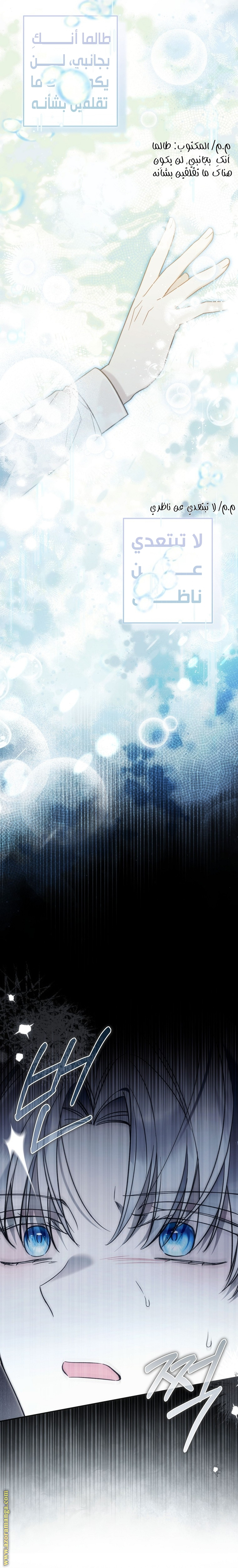 Everyone Was Obsessed With Me After I Became the Youngest Princess Favourite الفصل 39 صفحة 12