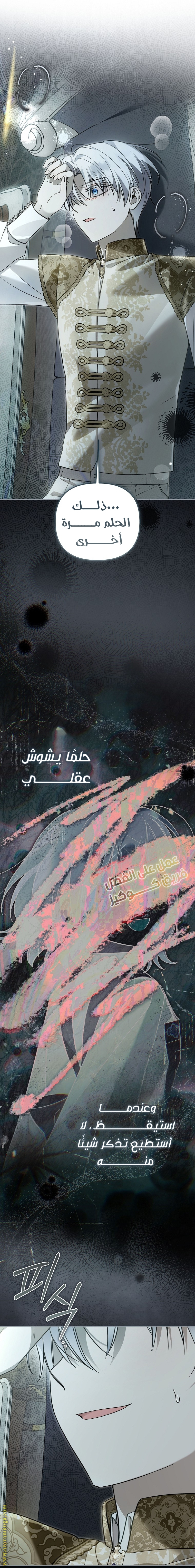 Everyone Was Obsessed With Me After I Became the Youngest Princess Favourite الفصل 39 صفحة 13