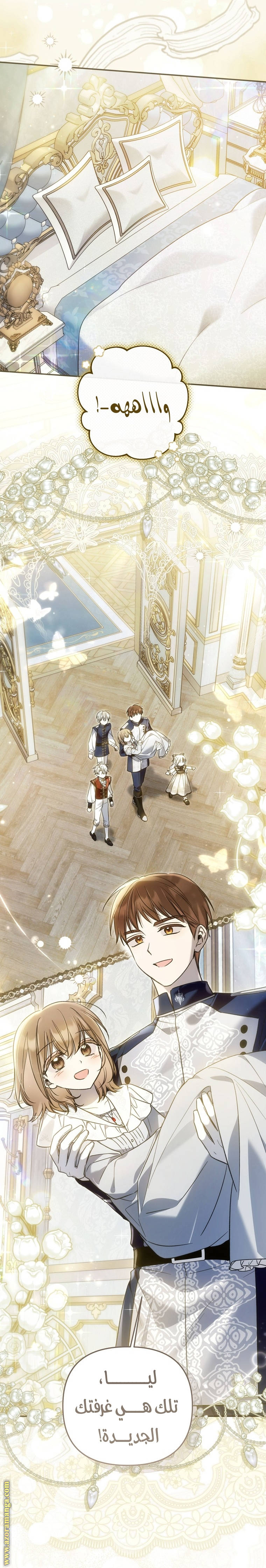 Everyone Was Obsessed With Me After I Became the Youngest Princess Favourite الفصل 39 صفحة 15