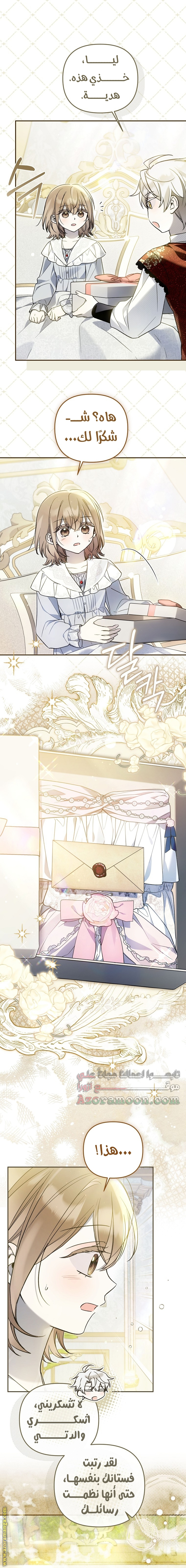 Everyone Was Obsessed With Me After I Became the Youngest Princess Favourite الفصل 39 صفحة 17