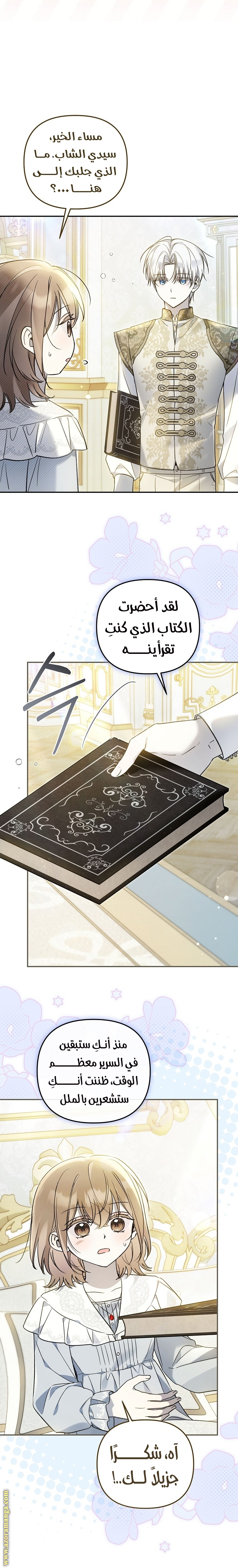 Everyone Was Obsessed With Me After I Became the Youngest Princess Favourite الفصل 39 صفحة 20