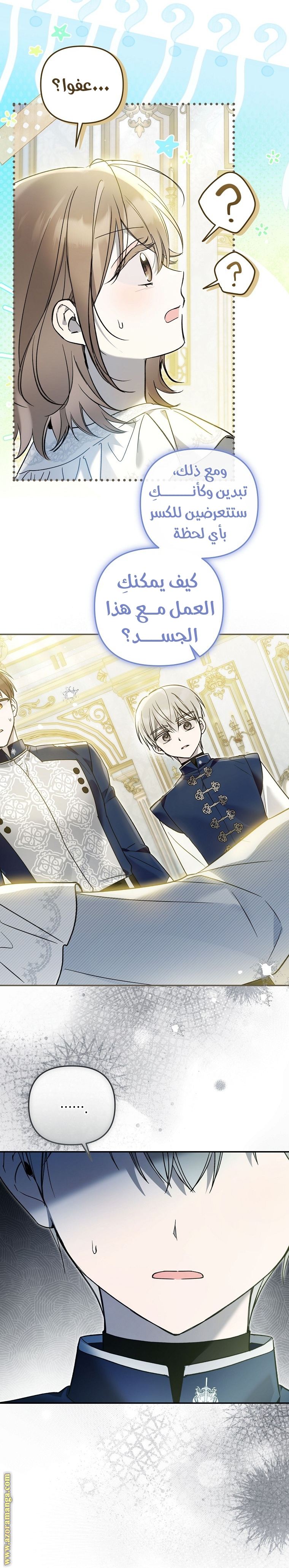 Everyone Was Obsessed With Me After I Became the Youngest Princess Favourite الفصل 39 صفحة 22