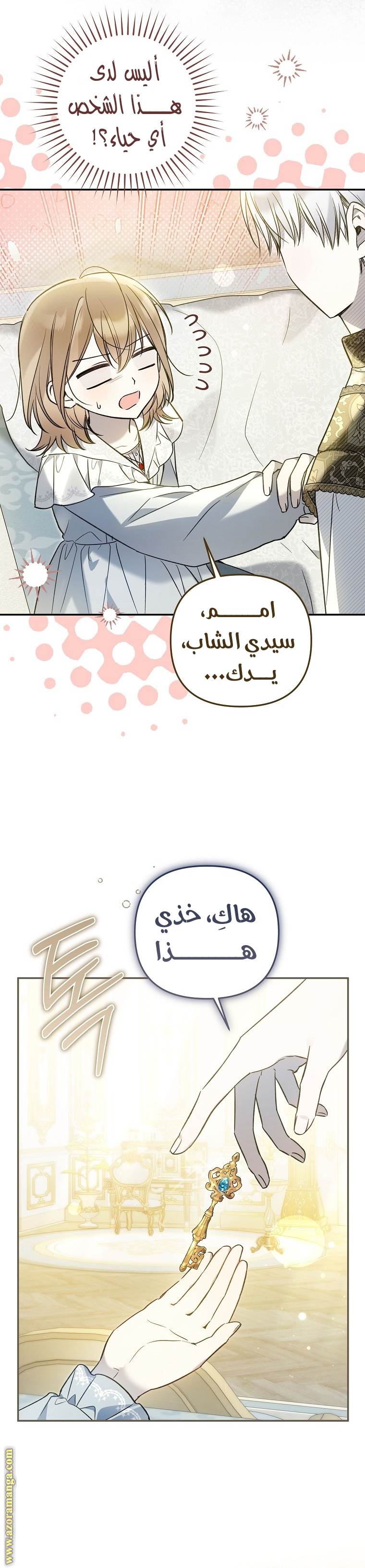 Everyone Was Obsessed With Me After I Became the Youngest Princess Favourite الفصل 39 صفحة 23