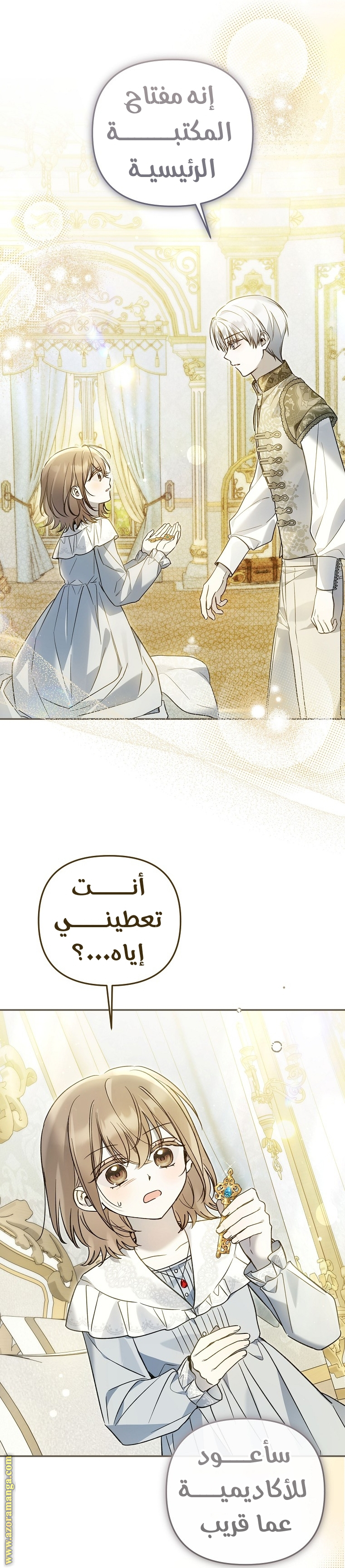 Everyone Was Obsessed With Me After I Became the Youngest Princess Favourite الفصل 39 صفحة 24