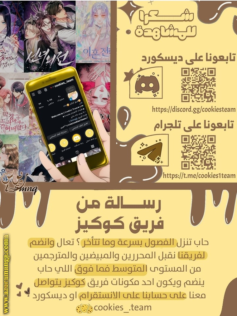 Everyone Was Obsessed With Me After I Became the Youngest Princess Favourite الفصل 39 صفحة 26