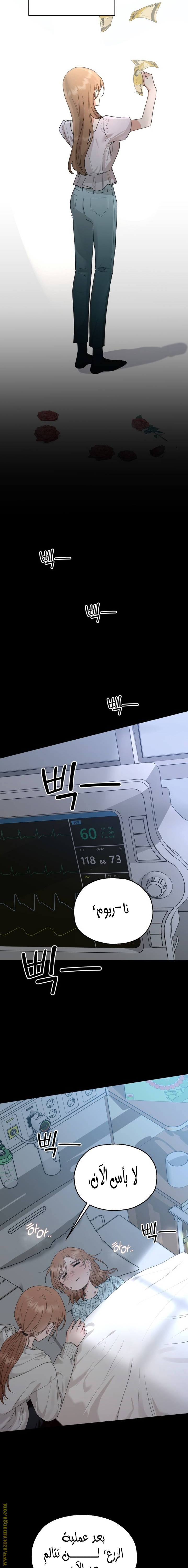 Paradise on Earth الفصل 1 - جنة في الأرض صفحة 9