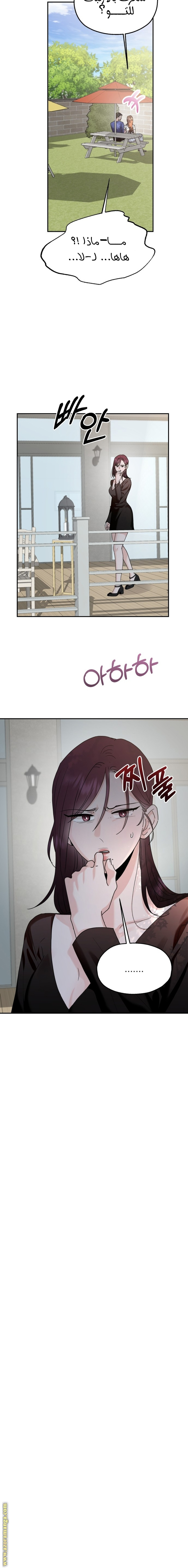 Paradise on Earth الفصل 1 - جنة في الأرض صفحة 19