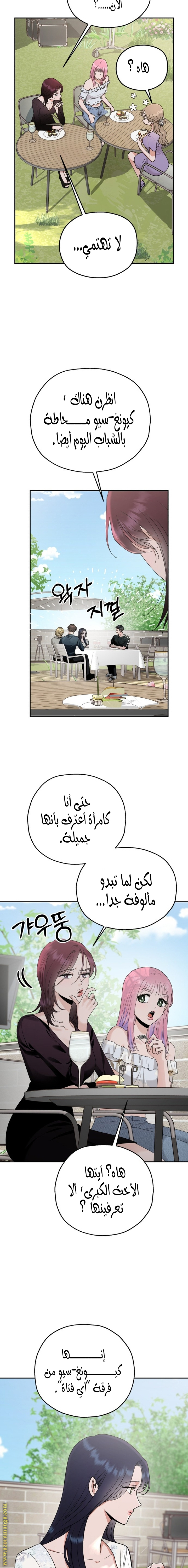 Paradise on Earth الفصل 1 - جنة في الأرض صفحة 24