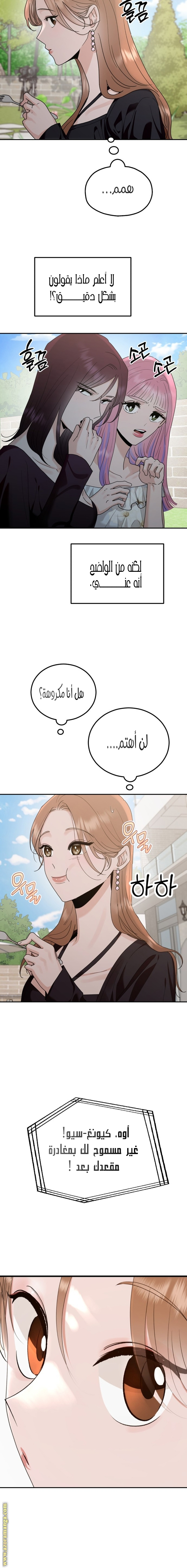 Paradise on Earth الفصل 1 - جنة في الأرض صفحة 28