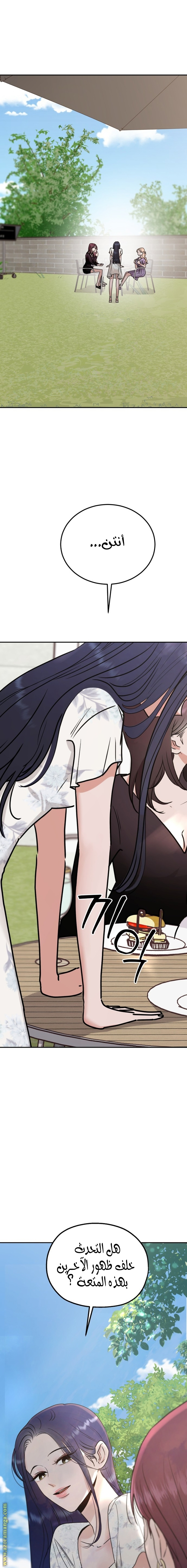 Paradise on Earth الفصل 1 - جنة في الأرض صفحة 29