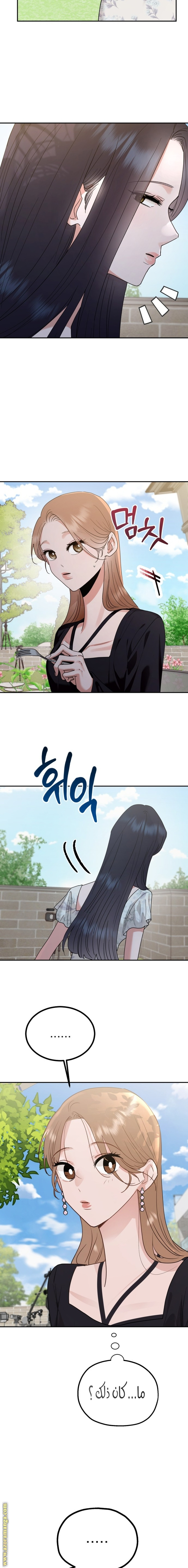 Paradise on Earth الفصل 1 - جنة في الأرض صفحة 31